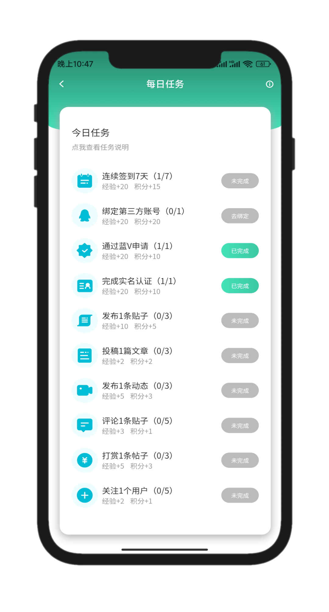 StarPro任务中心展示